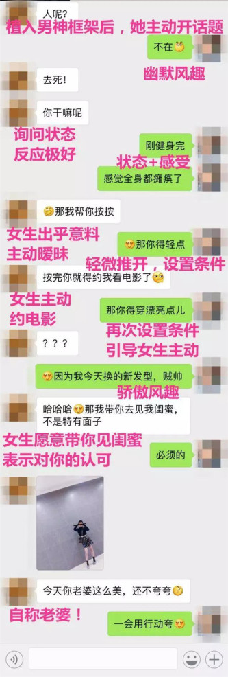 想追的女生对我冷冰冰 这样聊天让她倒追你 想追的女生对我冷冰冰 这样聊天让她倒追你第7张